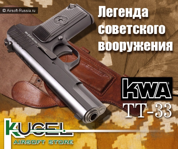 KWA TT-33 GBB. Уже в продаже!