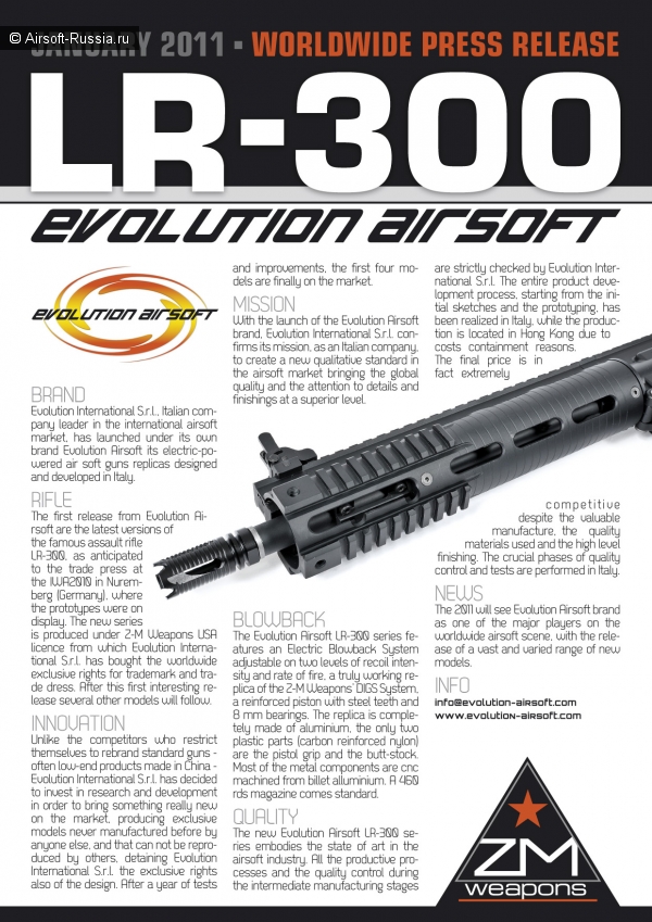 Evolution Airsoft: LR-300 (Фото 2)