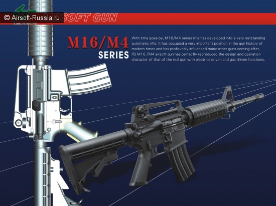 Real Sword: M4 и M16 (Фото 2)