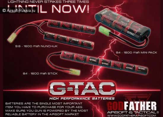G-TAC: новые аккумуляторы