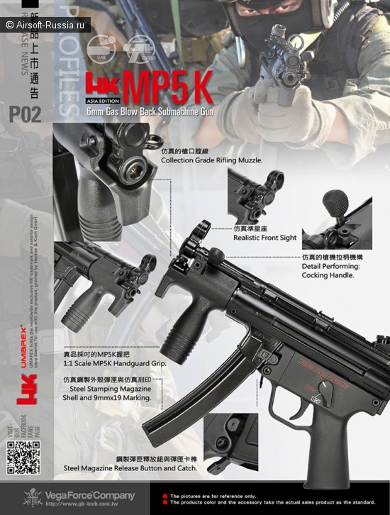 VFC: MP5K GBBR (Фото 2)
