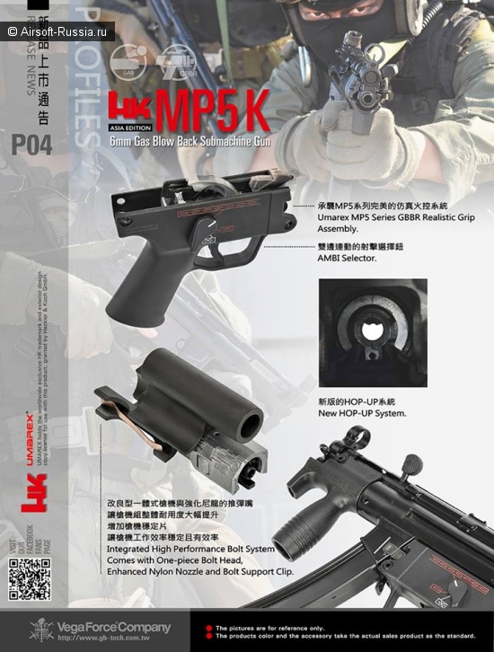 VFC: MP5K GBBR (Фото 4)