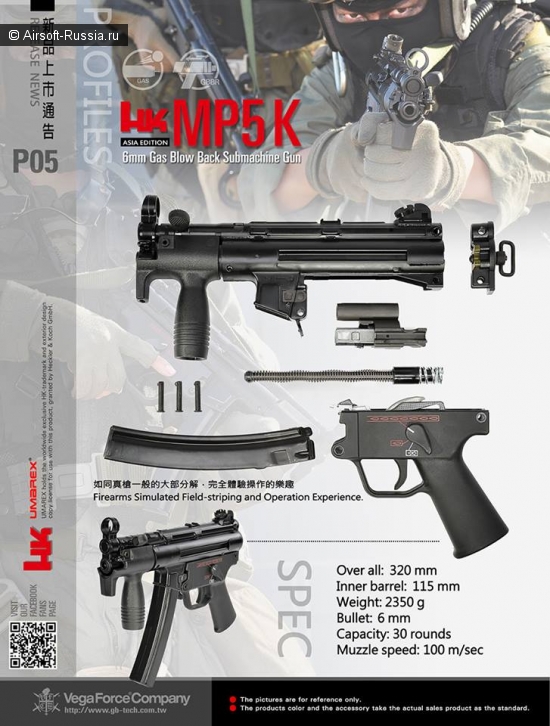 VFC: MP5K GBBR (Фото 5)