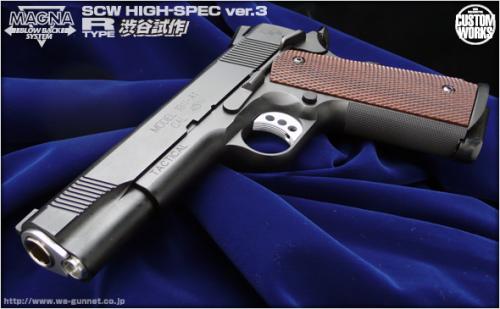 пистолет для страйкбола Colt 1911 GBB от WA