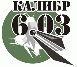 Новости и акции магазина Калибр 6.03