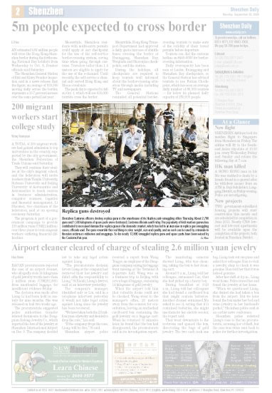Shenzhen Daily, контрабанда эйрсофт оружия из китая