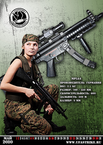 девушки с оружием,страйкбол MP5 A4